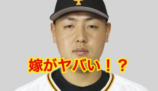 【愛妻家】岡本和真が今でも嫁を溺愛していた！？7年経った今でも好きで好きでたまらない模様！