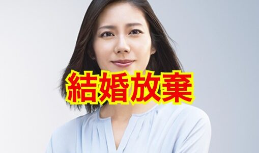 【禁断の書】松下奈緒は独身ですか？→はい。結婚デキナイ理由５つを大暴露！？