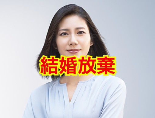 松下奈緒の旦那