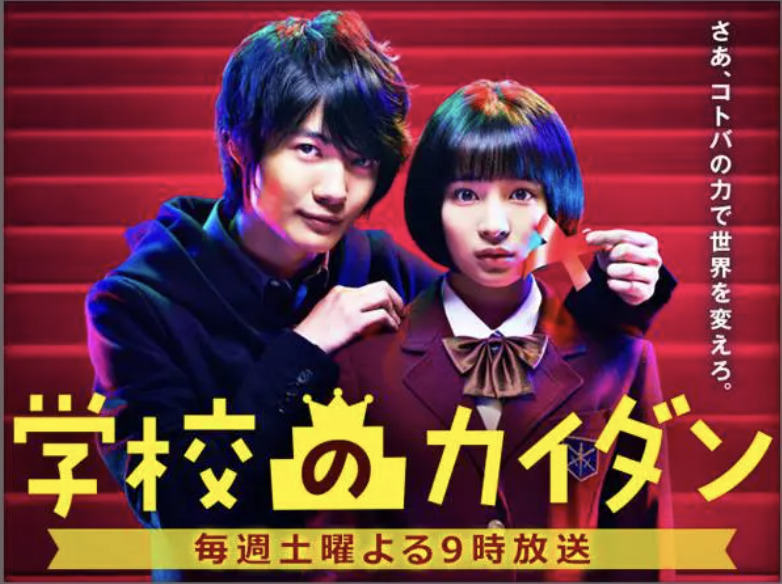 神木隆之介と広瀬すず