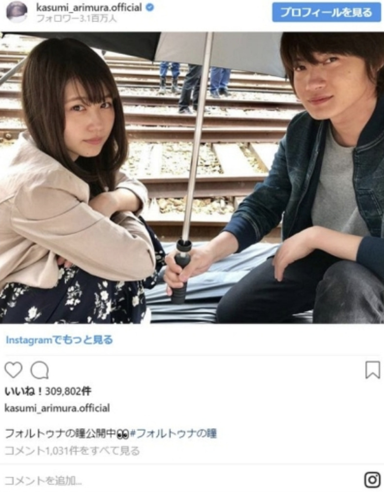 神木隆之介と有村架純