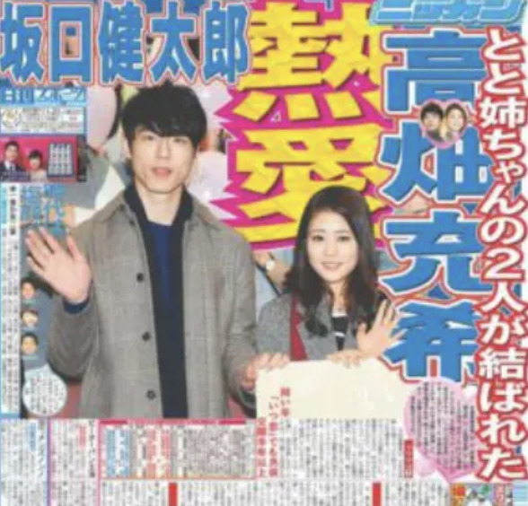 坂口健太郎と高畑充希