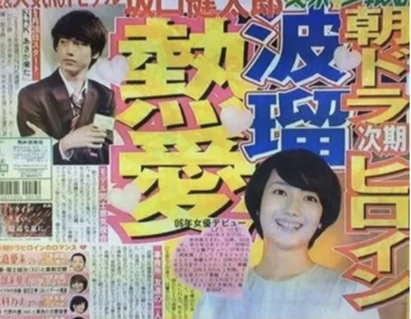 坂口健太郎と波瑠