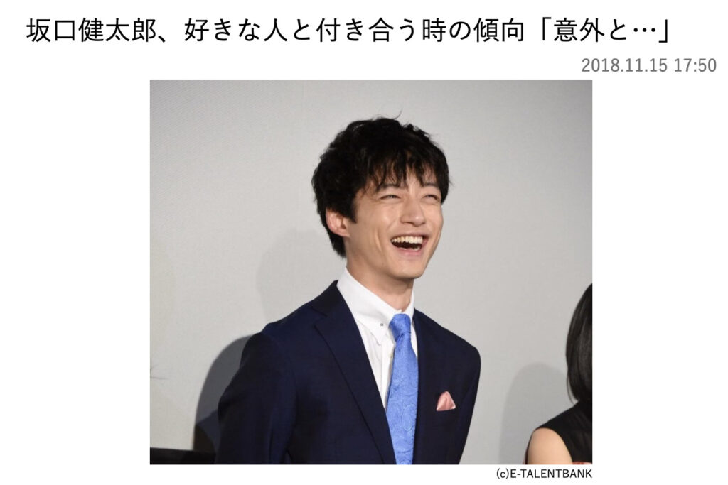 坂口健太郎