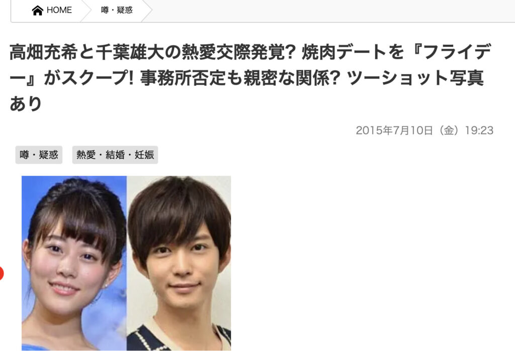高畑充希と千葉雄大