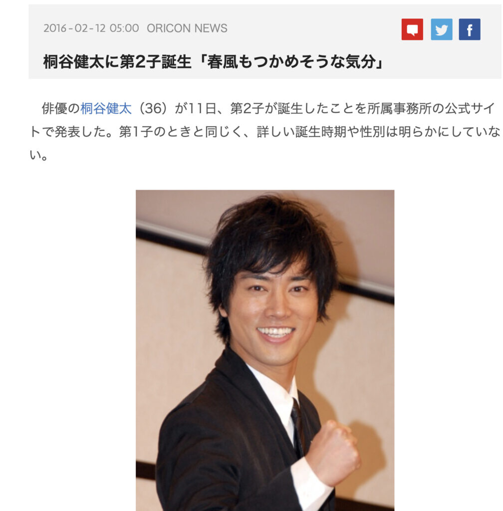 桐谷健太