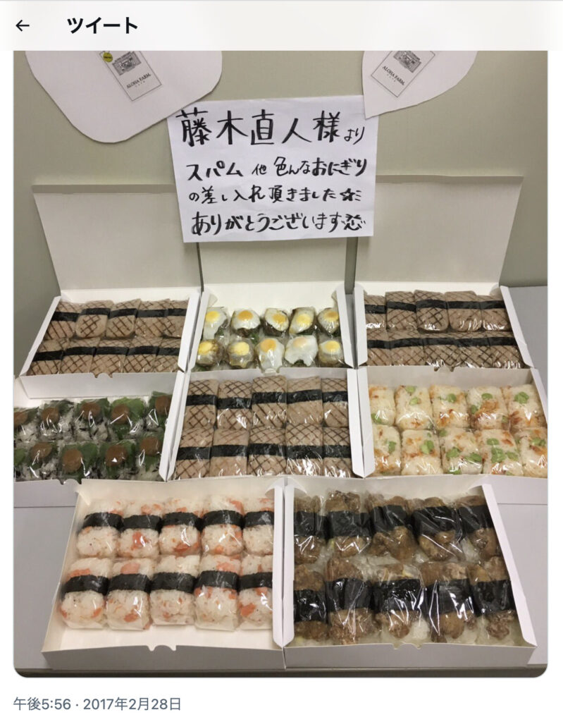藤木直人の差し入れ