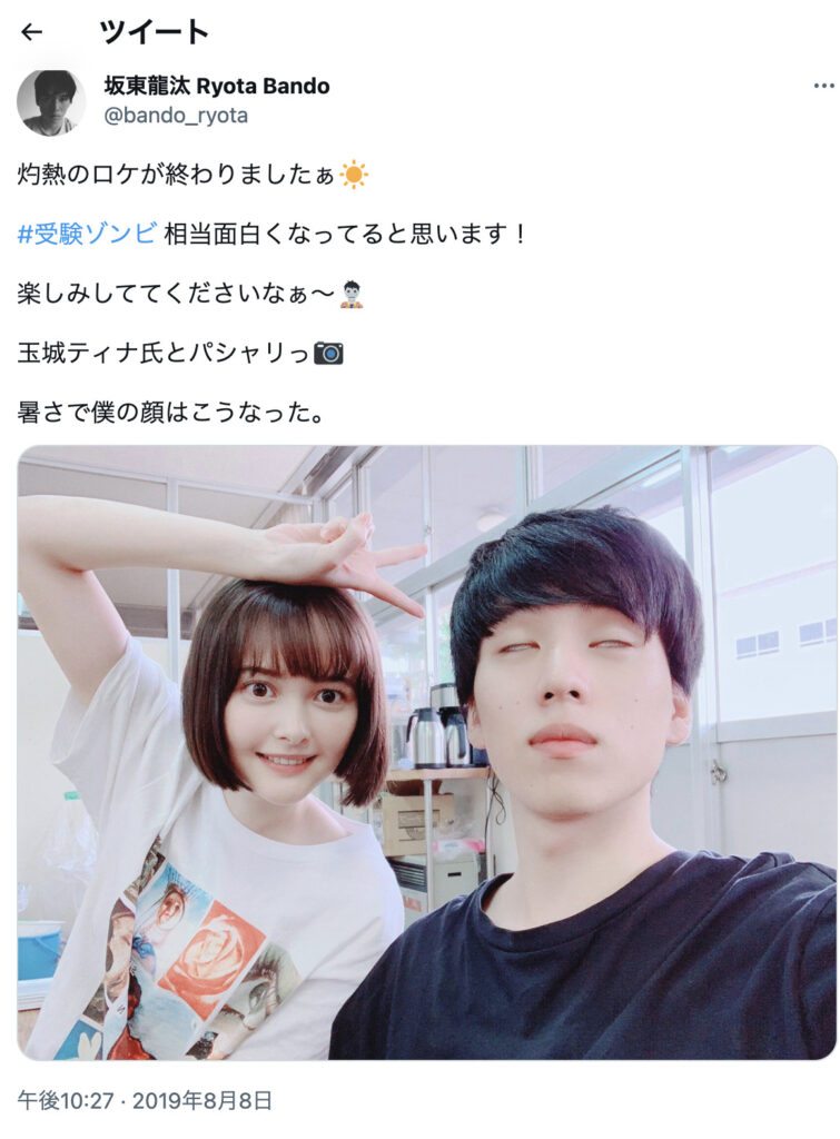 坂東龍汰と玉城ティナ