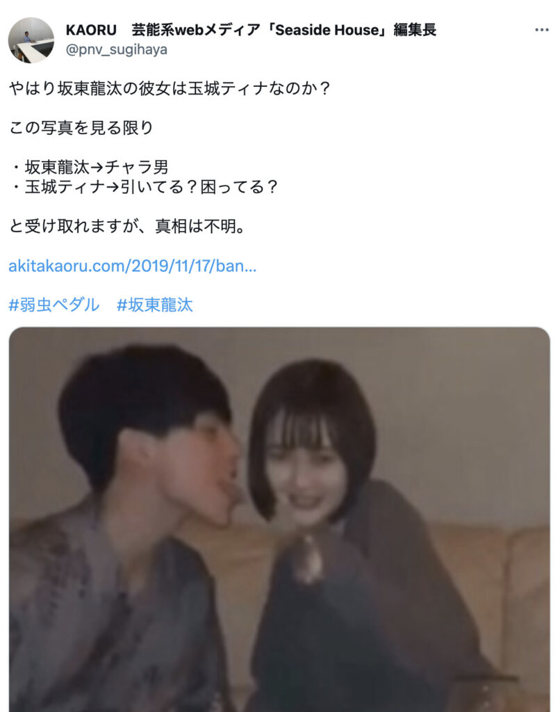 坂東龍汰と玉城ティナ