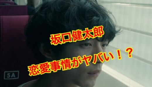 【閲覧注意】坂口健太郎がひた隠しにする彼女を特定！？バイセクシャルの噂の真相は！？