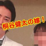 【2025最新】桐谷健太の嫁は元キャバ嬢！？アフリカにいるって本当？