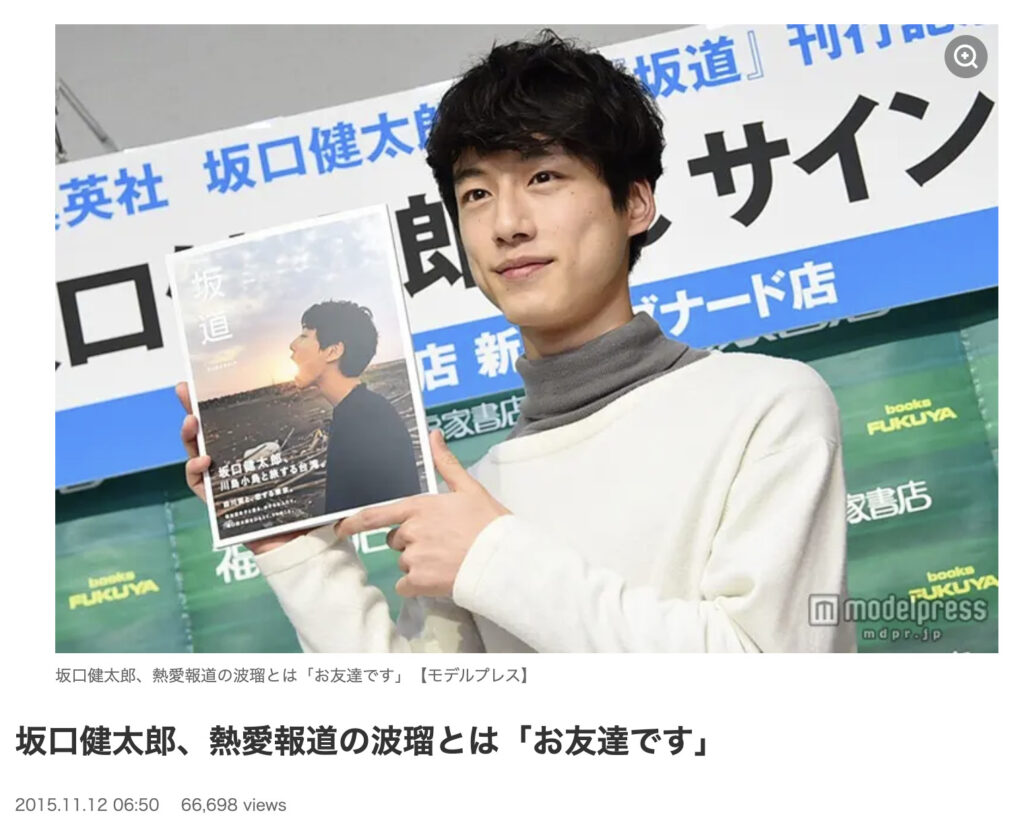 坂口健太郎