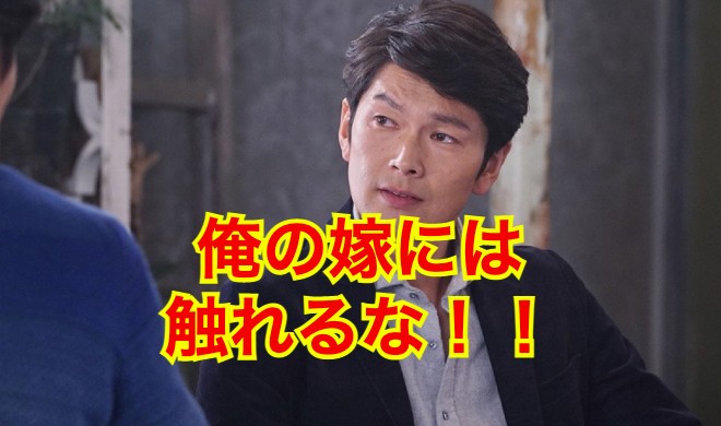 丸山智己の嫁