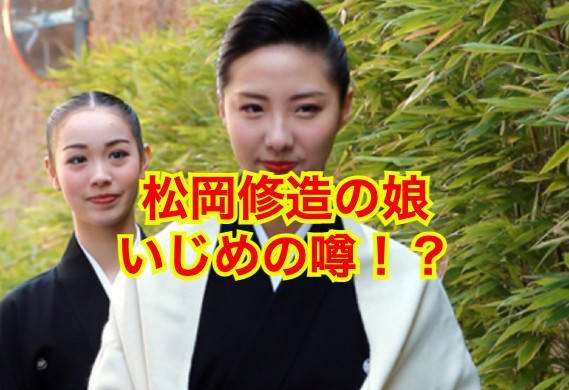 松岡修造の娘
