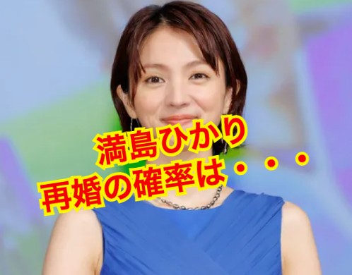 満島ひかりの結婚