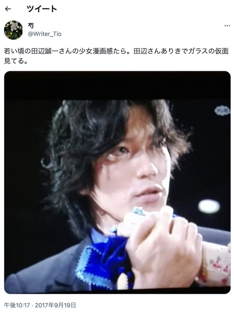 田辺誠一