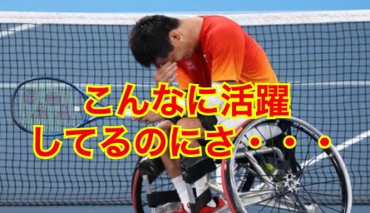 【2025最新】国枝慎吾の年収では生活できない！？マイナースポーツの闇を見た！？