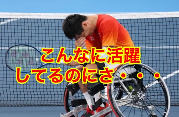 国枝慎吾の年収