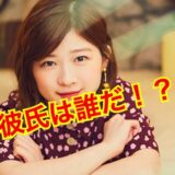 【完全保存版】伊藤沙莉の歴代彼氏は全て一般男性だった！？