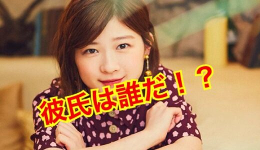 【完全保存版】伊藤沙莉の歴代彼氏は全て一般男性だった！？