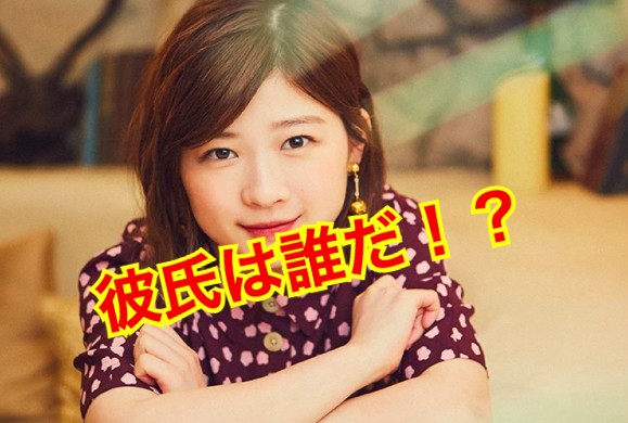 伊藤沙莉の彼氏