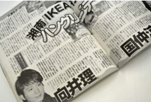 向井理と国仲涼子の熱愛報道 