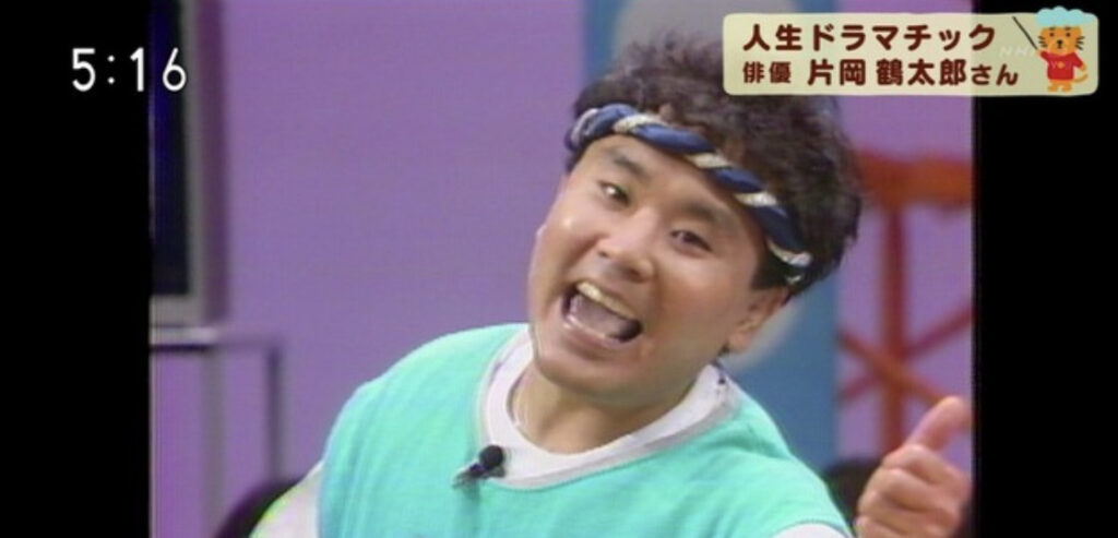 片岡鶴太郎の太っていた時期