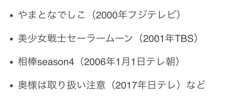 宮下今日子のドラマ歴