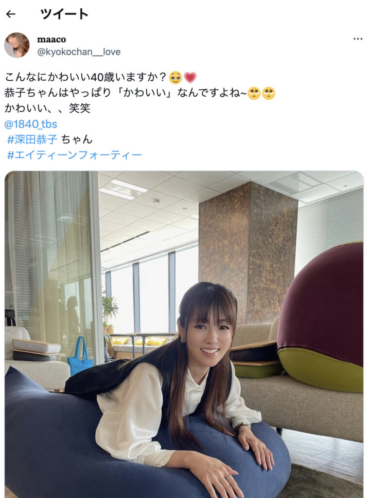 深田恭子