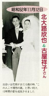 北大路欣也の嫁の顔