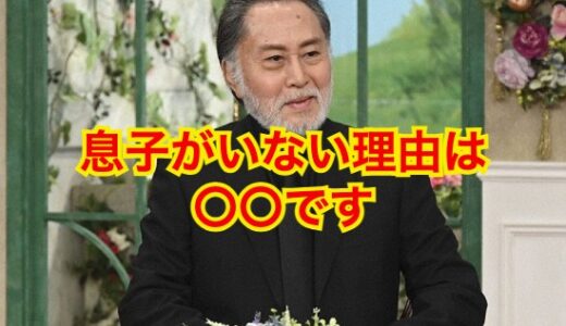 【誰も教えてくれない】北大路欣也に息子がいない理由が深すぎた！？