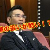 【モラハラ】八嶋智人の嫁・宮下今日子はどんな人！？旦那への扱いが酷すぎる！？