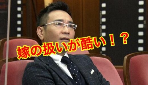 【モラハラ】八嶋智人の嫁・宮下今日子はどんな人！？旦那への扱いが酷すぎる！？
