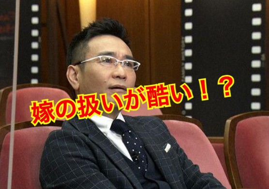 八嶋智人の嫁