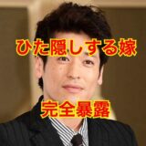 【2025最新】佐藤隆太がひた隠しにする嫁は小貫華子で確定！？デキ婚の噂は本当！？