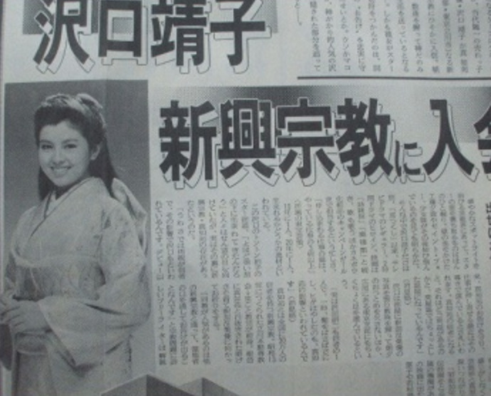 沢口靖子