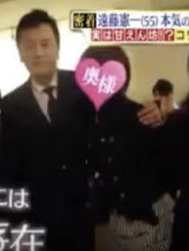 遠藤憲一と嫁