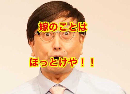 おいでやす小田の嫁