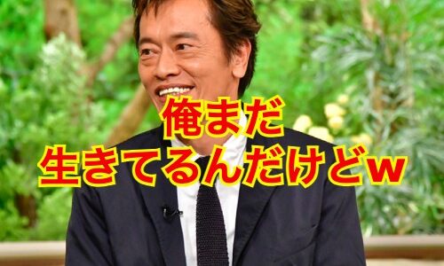 【死んでない】遠藤憲一の病気で引退説は完全なるデマ！？がんで痩せた噂の闇が深い！？