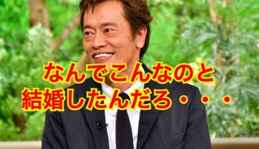 【誰も教えてくれない秘密】遠藤憲一が嫁・昌子と結婚を決断したとんでも理由がヤバすぎた！？
