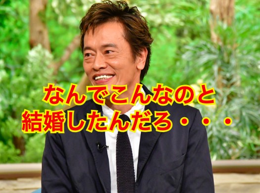 遠藤憲一の嫁