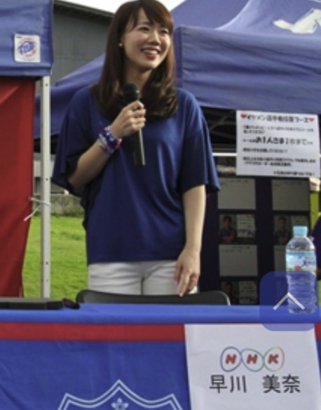 早川美奈