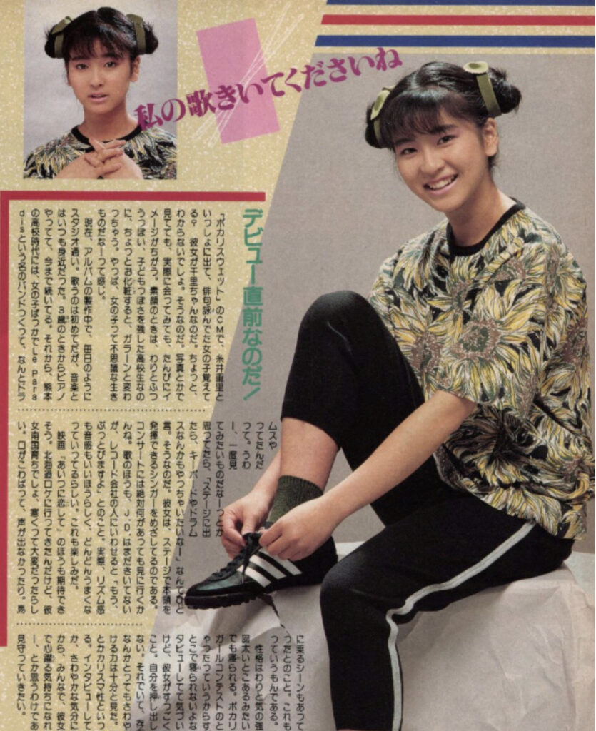 森高千里の若い頃
