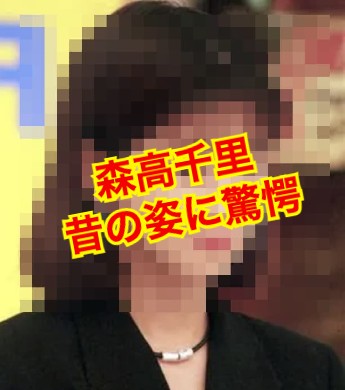 森高千里の若い頃