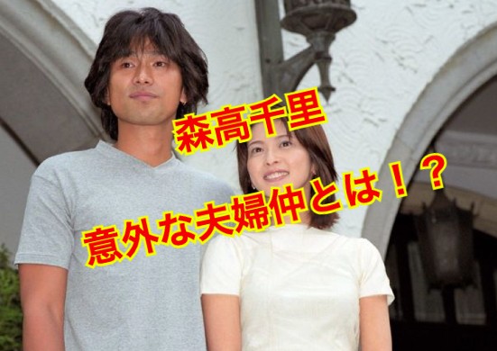 森高千里の旦那