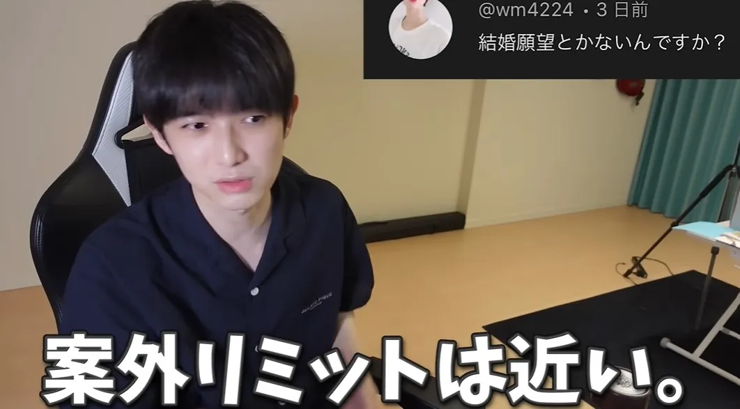 本郷奏多結婚動画切り抜き1