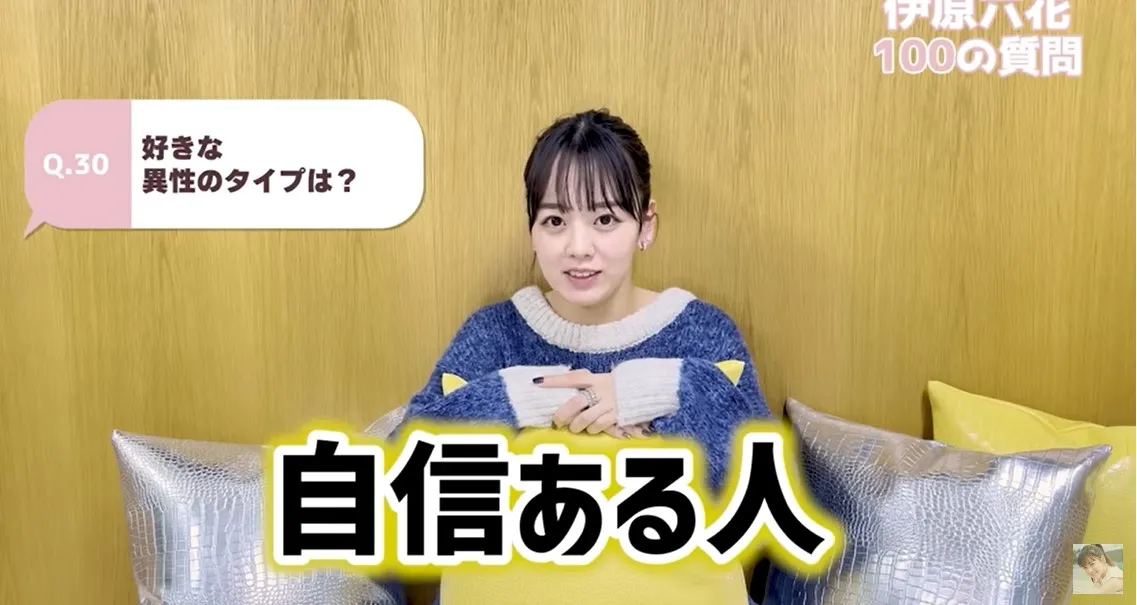 伊原六花結婚タイプ1