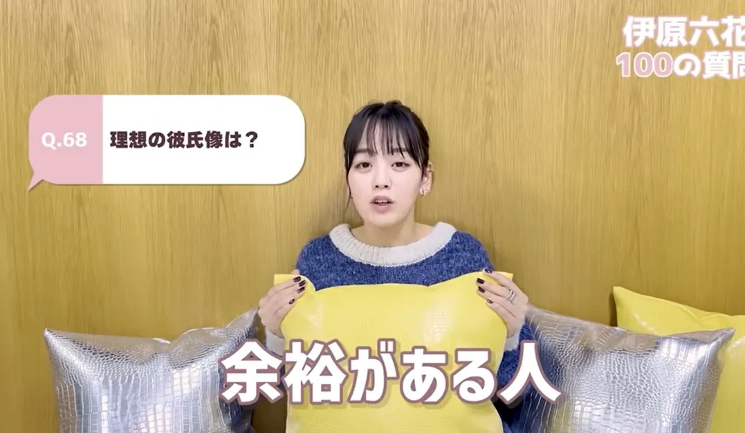 伊原六花結婚タイプ2