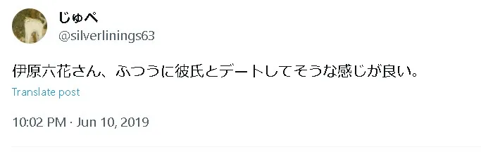 伊原六花結婚Twitter3