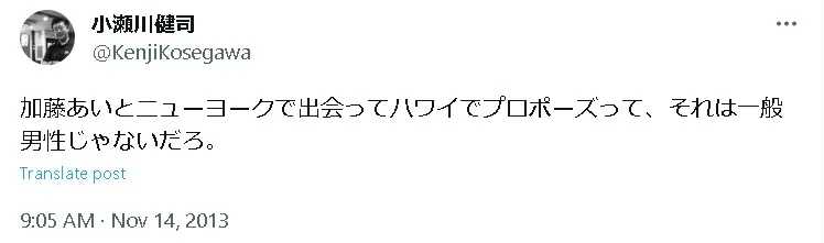 加藤あい旦那Twitter3